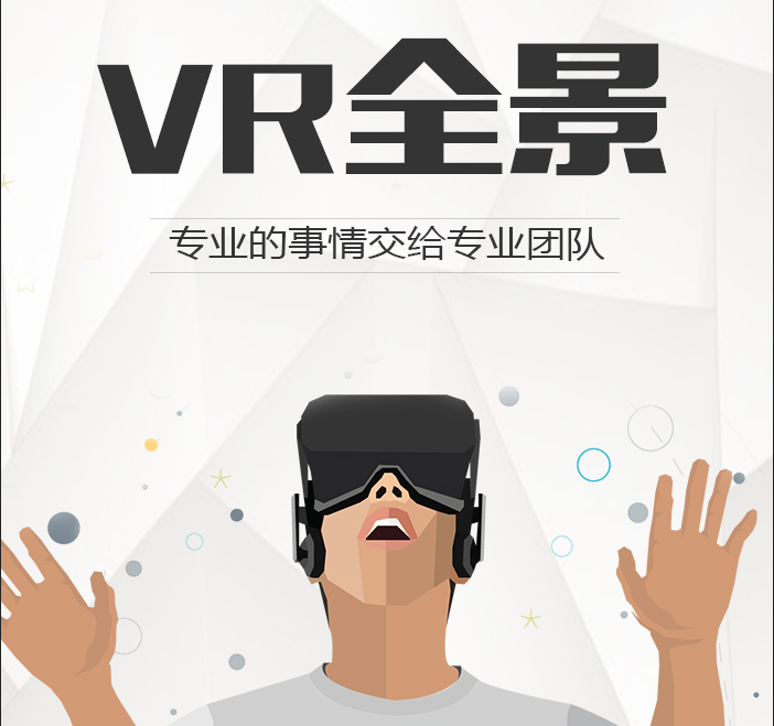 武汉VR制作公司分享如何进行vr全景摄影