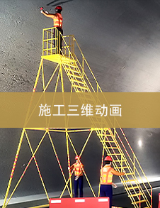 武汉施工三维动画